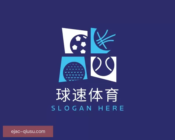 认识球速体育